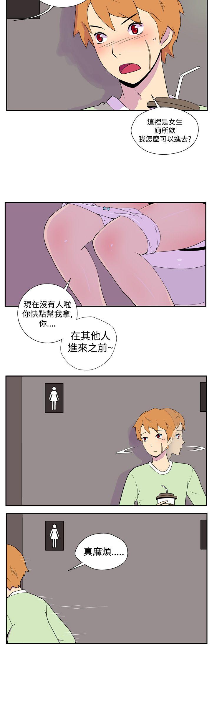 她的秘密空間(完結) 第二話 第9页
