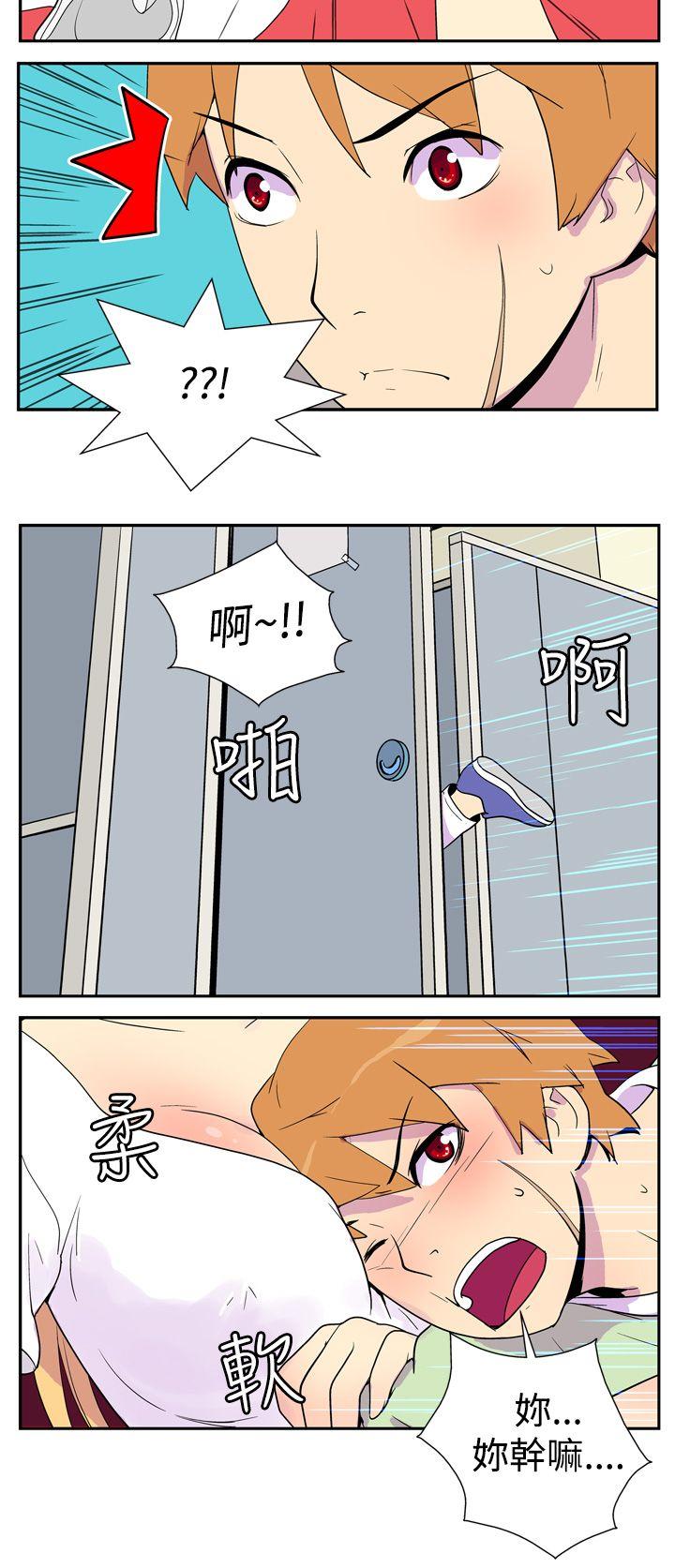 她的秘密空間(完結) 第二話 第11页