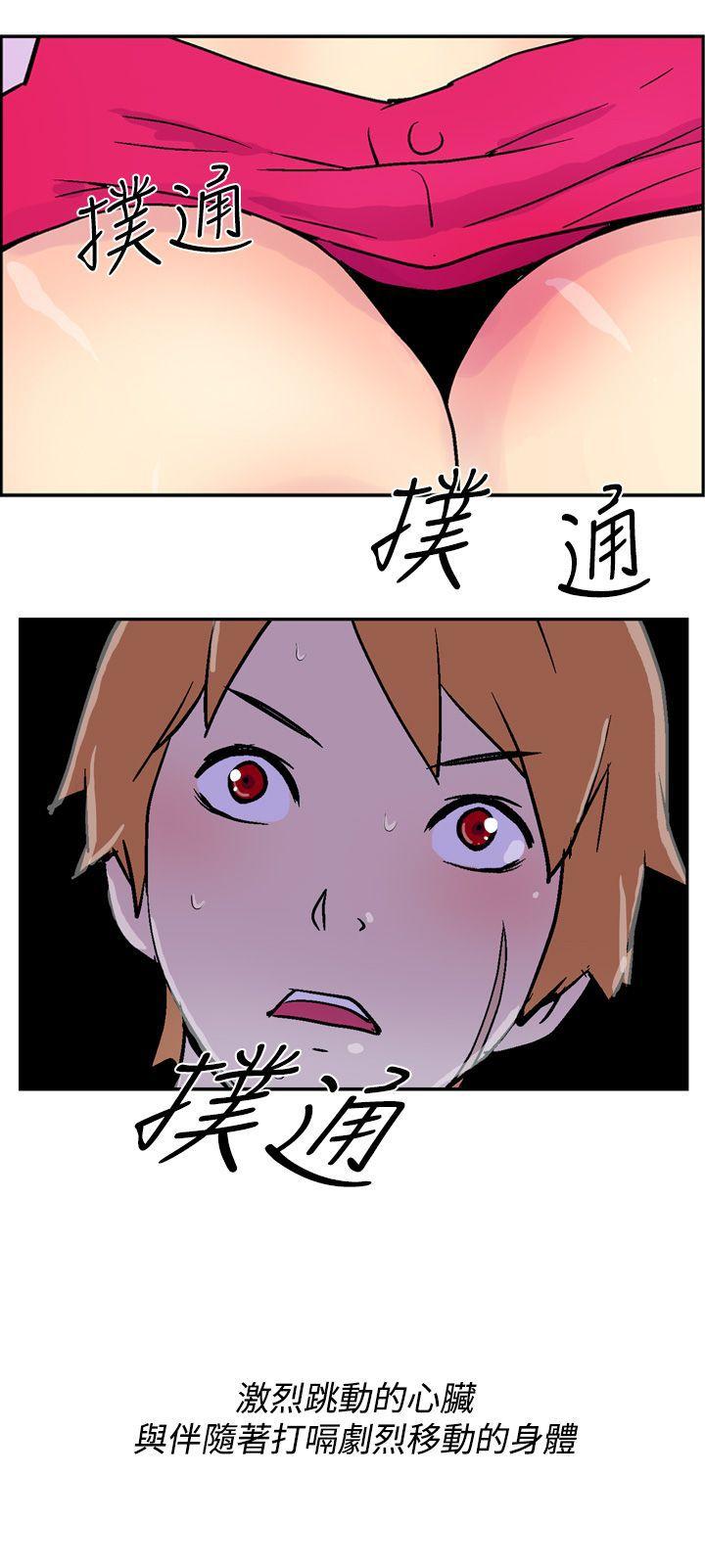 她的秘密空間(完結) 第二話 第14页