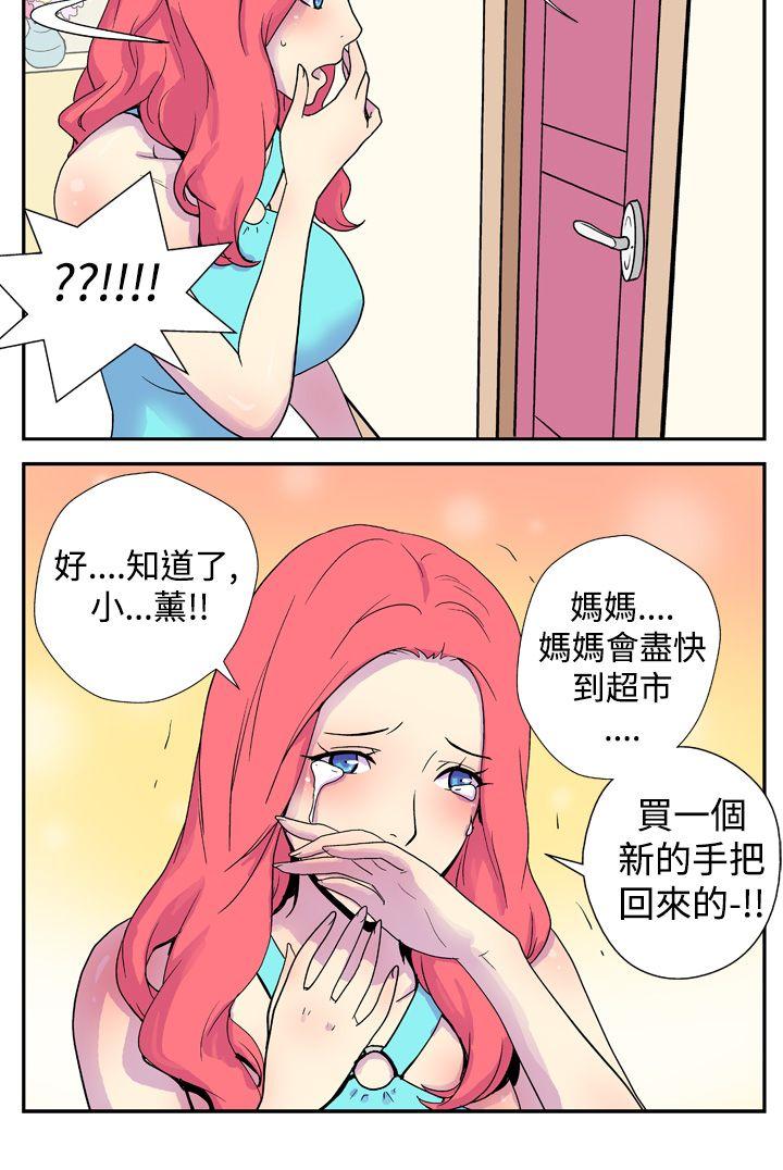 她的秘密空間(完結) 第四話 第4页