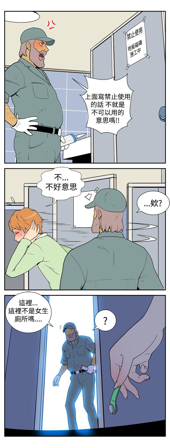 她的秘密空間(完結) 第四話 第6页