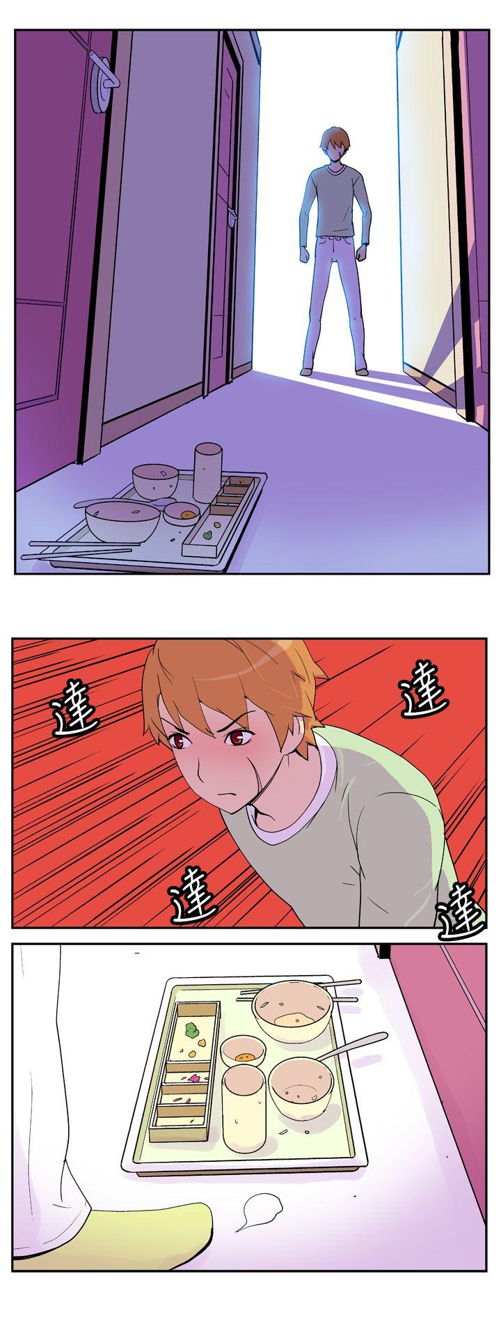 她的秘密空間(完結) 第四話 第12页