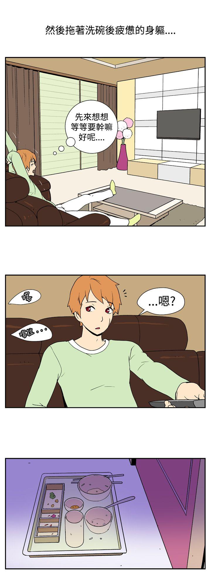 她的秘密空間(完結) 第四話 第11页