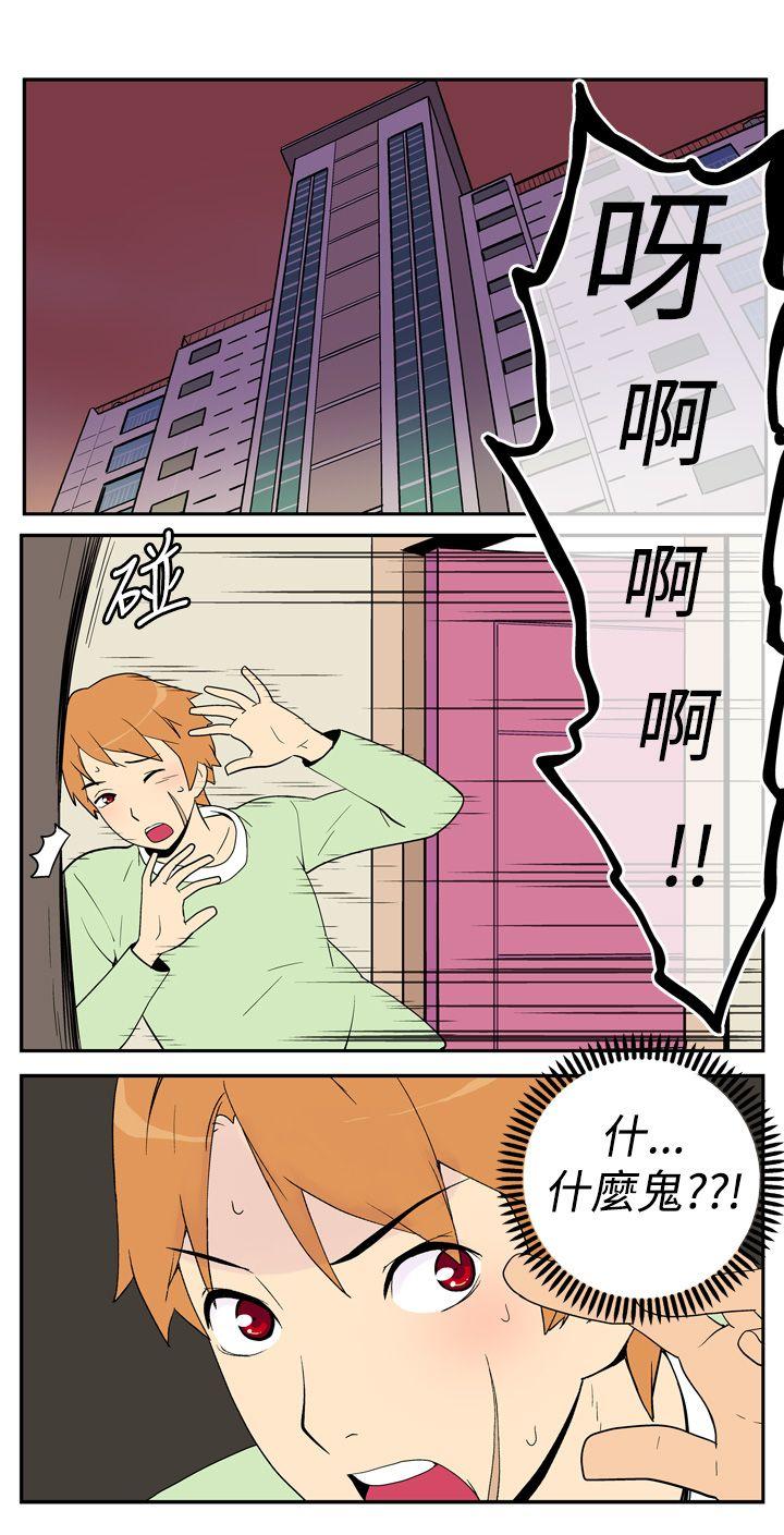 她的秘密空間(完結) 第五話 第2页