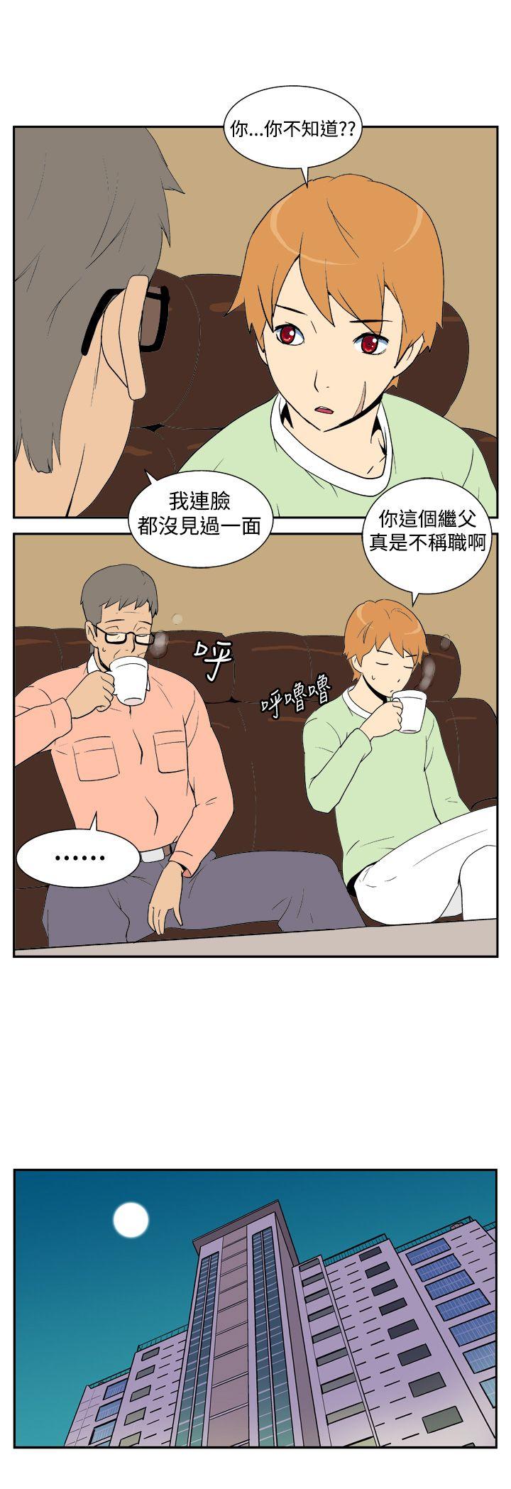 她的秘密空間(完結) 第五話 第8页