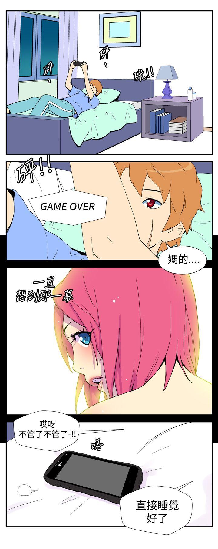 她的秘密空間(完結) 第五話 第9页