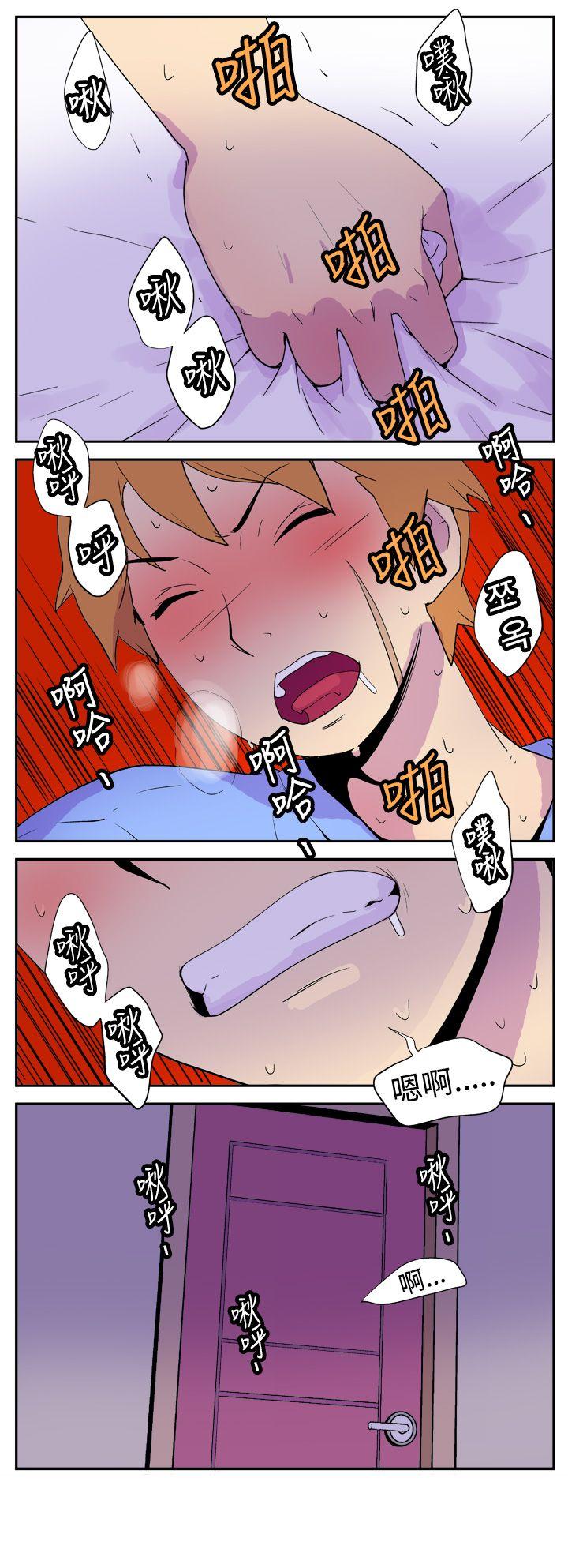 她的秘密空間(完結) 第六話 第10页