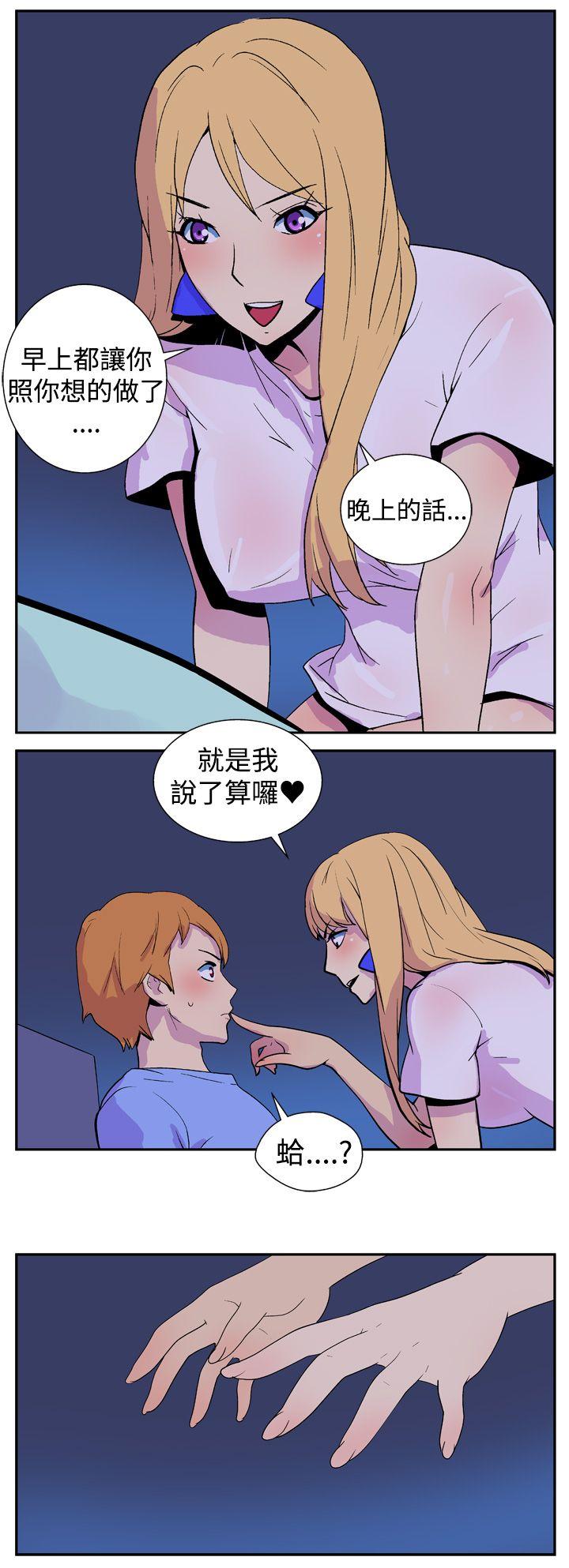 她的秘密空間(完結) 第六話 第6页