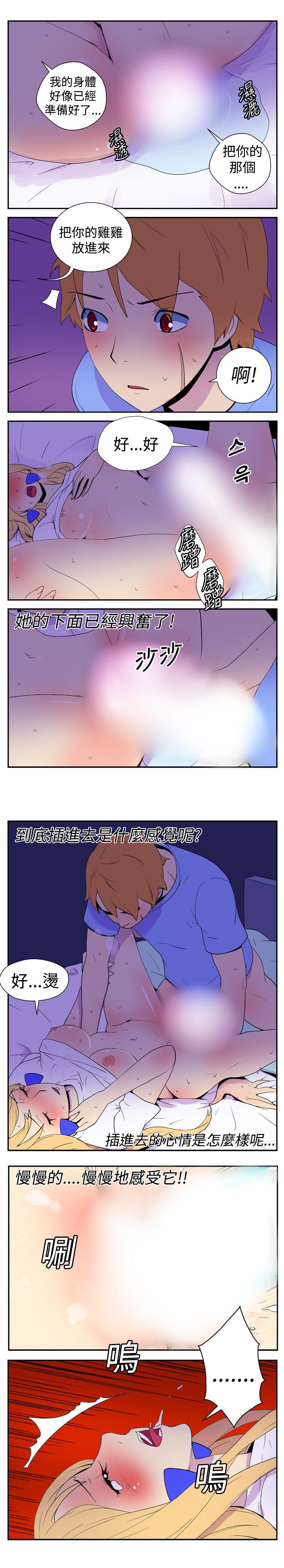 她的秘密空間(完結) 第八話 第2页
