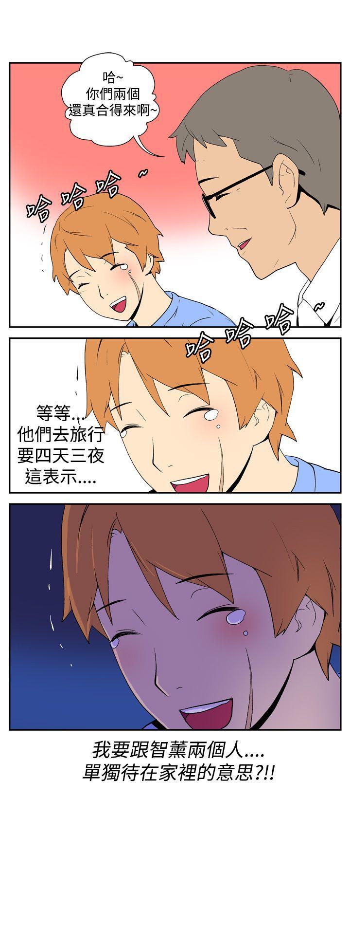 她的秘密空間(完結) 第八話 第6页
