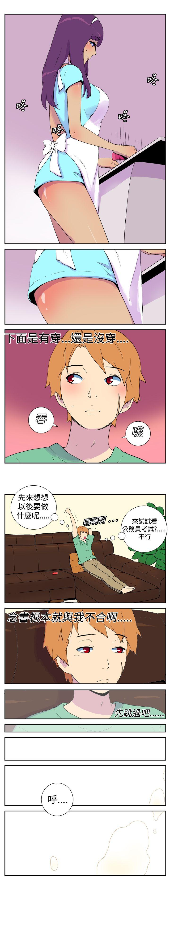 她的秘密空間(完結) 第九話 第4页