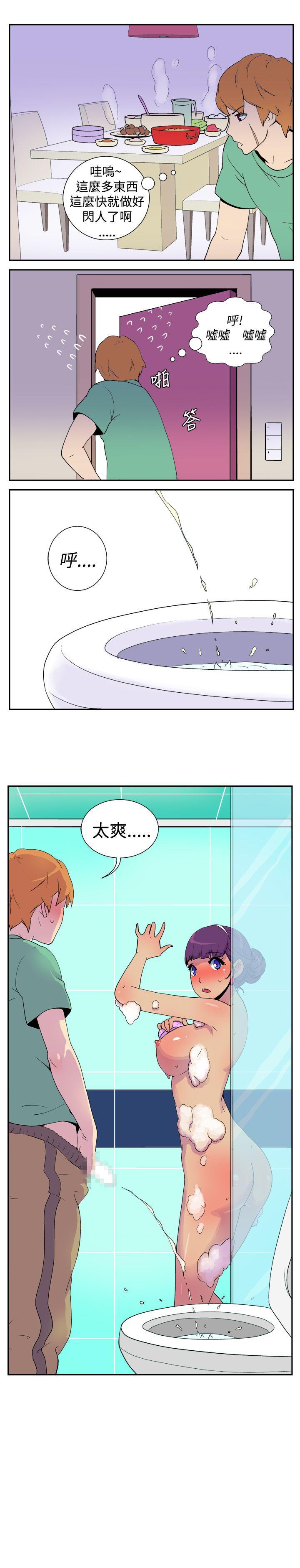 她的秘密空間(完結) 第九話 第6页