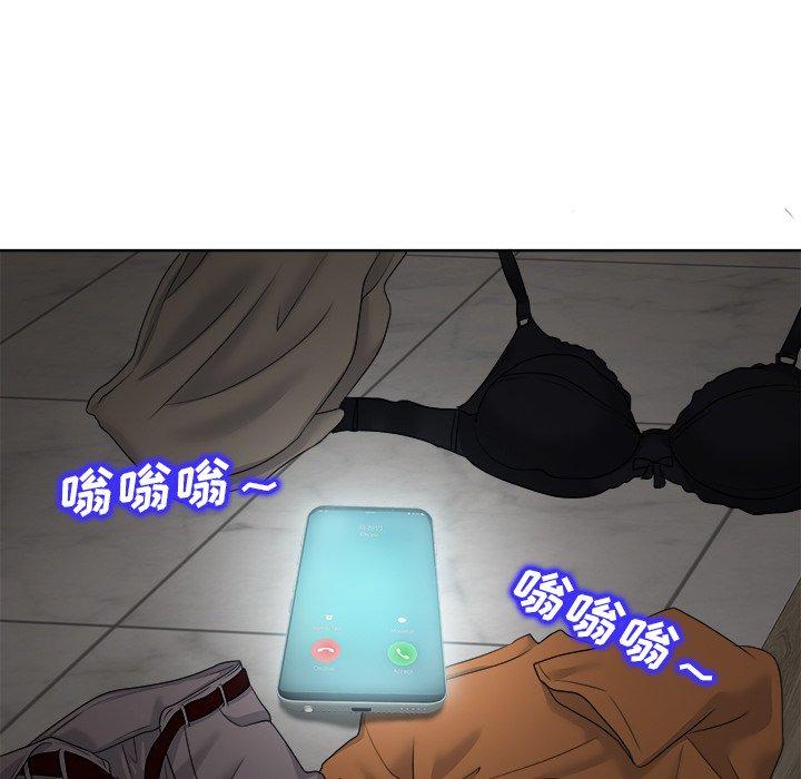 当真爱找上门来 第 9 话 第102页