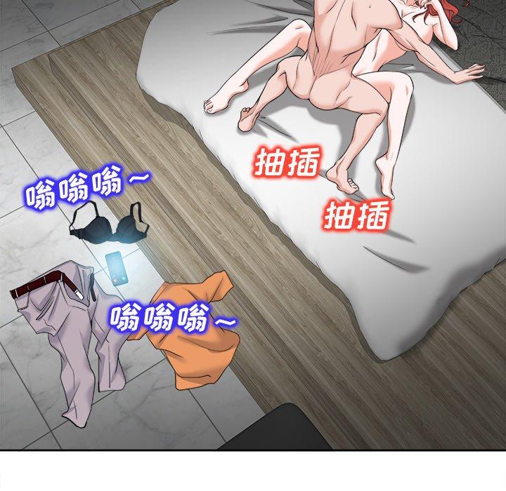 当真爱找上门来 第 9 话 第104页