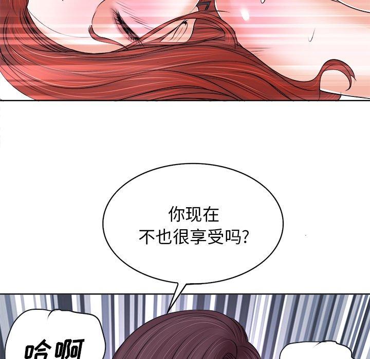 当真爱找上门来 第 9 话 第109页