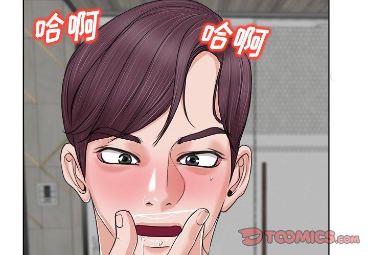 当真爱找上门来 第 9 话 第2页