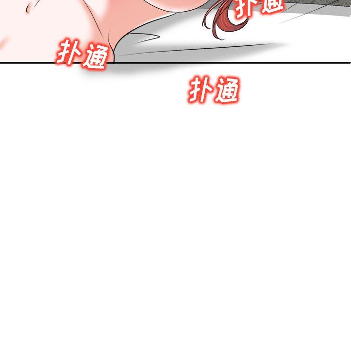 当真爱找上门来 第 9 话 第8页