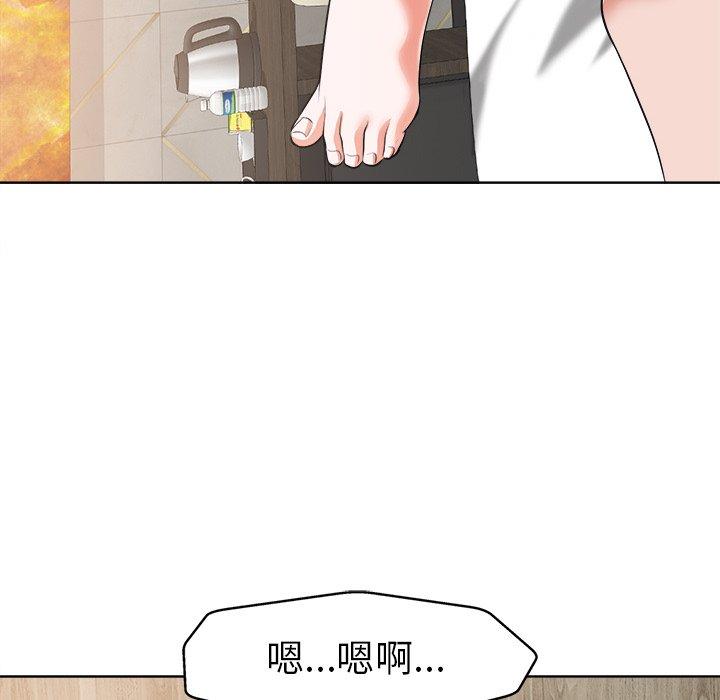 当真爱找上门来 第 9 话 第30页