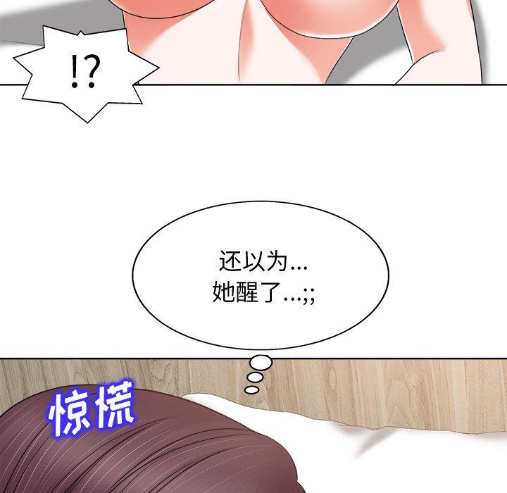当真爱找上门来 第 9 话 第32页