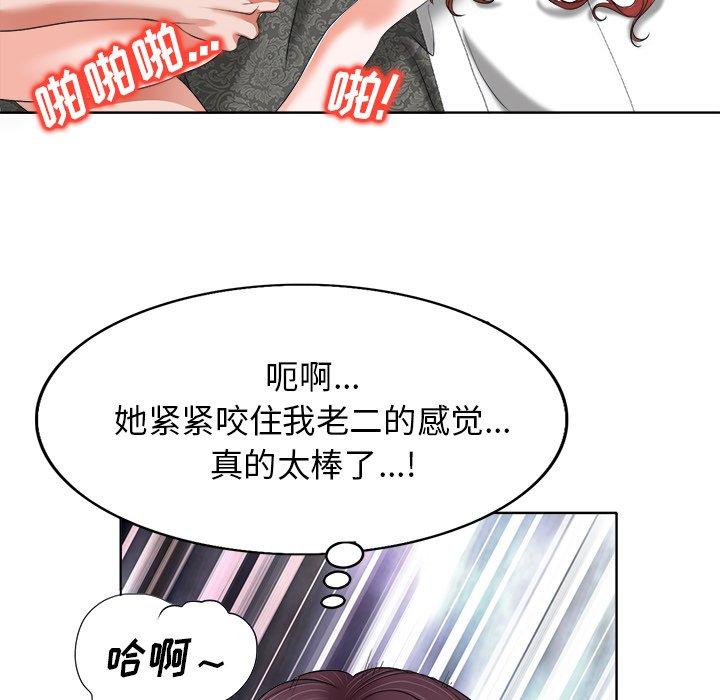 当真爱找上门来 第 9 话 第38页