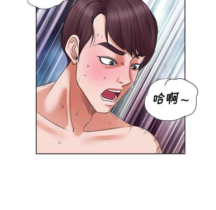 当真爱找上门来 第 9 话 第39页