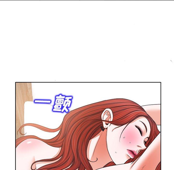 当真爱找上门来 第 9 话 第15页