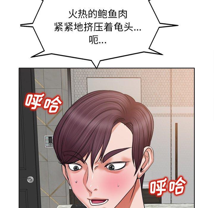 当真爱找上门来 第 9 话 第17页