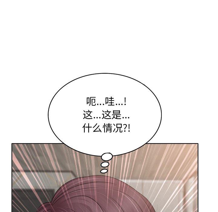 当真爱找上门来 第 9 话 第25页