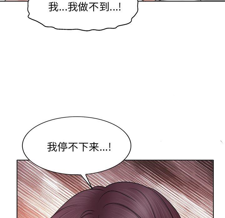 当真爱找上门来 第 9 话 第64页
