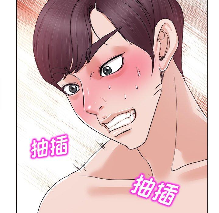当真爱找上门来 第 9 话 第65页