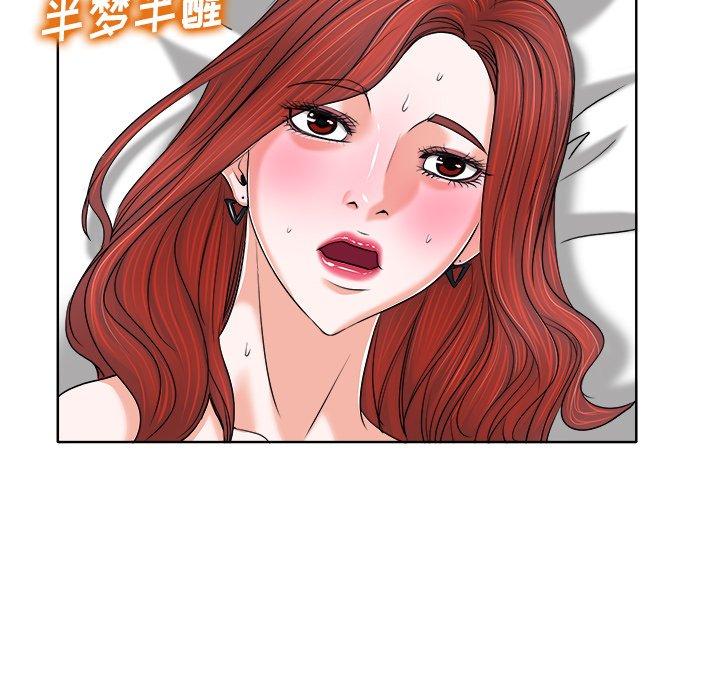 当真爱找上门来 第 9 话 第51页