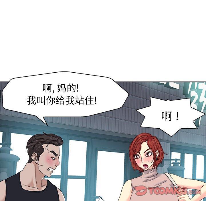 当真爱找上门来 第 9 话 第78页