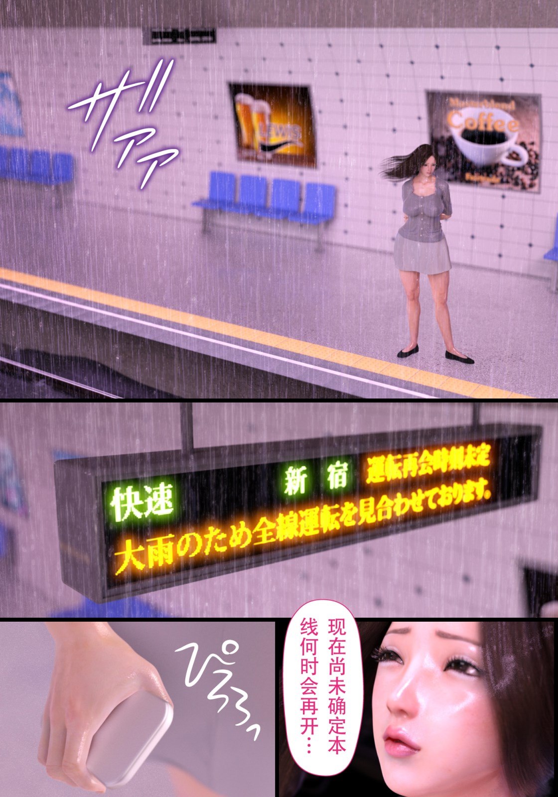 就算妈妈被别人NTR了(3D精品) 续编【第13话】 第9页