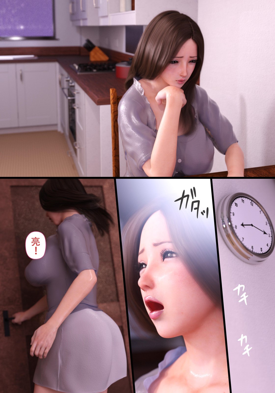 就算妈妈被别人NTR了(3D精品) 续编【第13话】 第13页