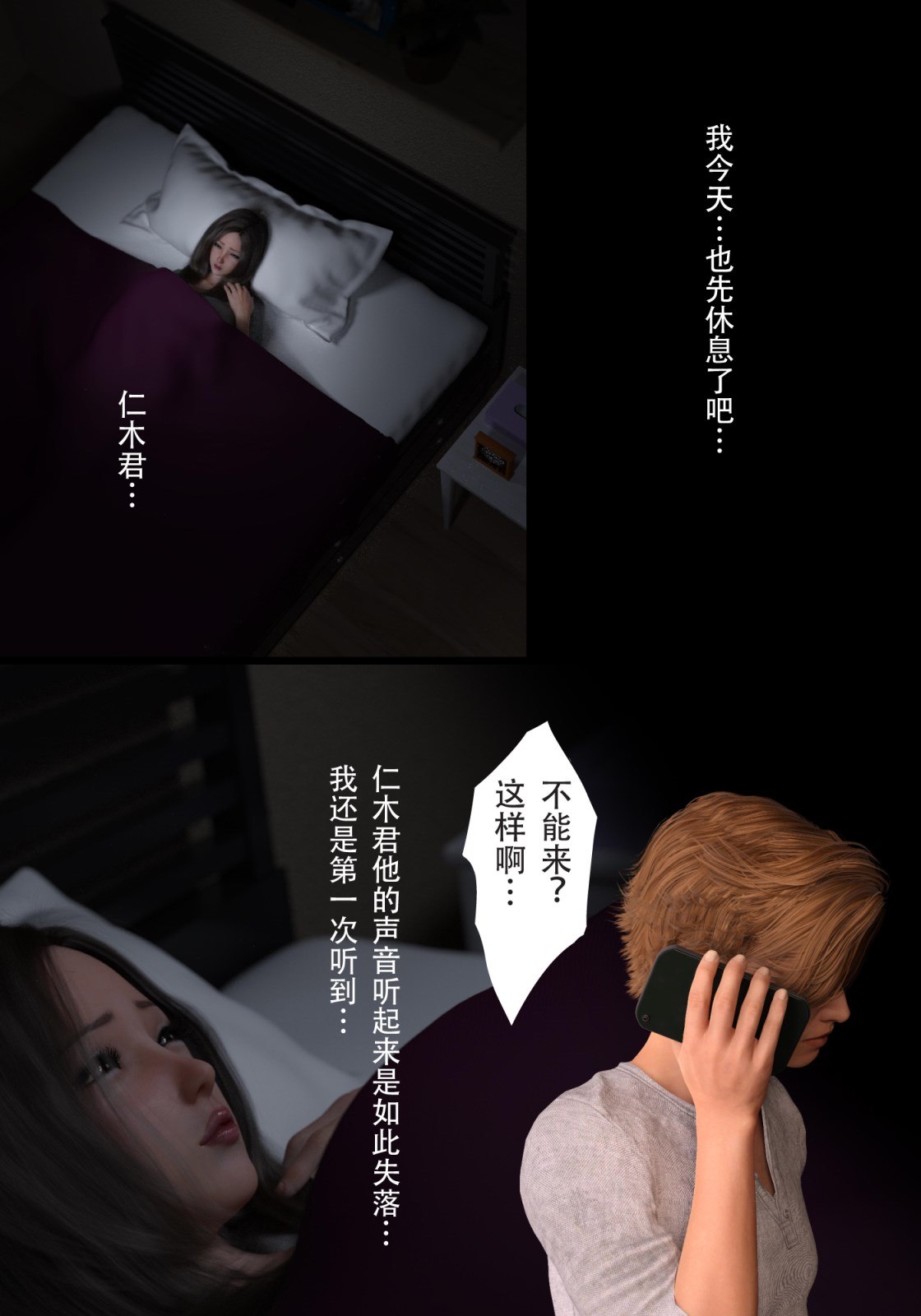 就算妈妈被别人NTR了(3D精品) 续编【第13话】 第17页