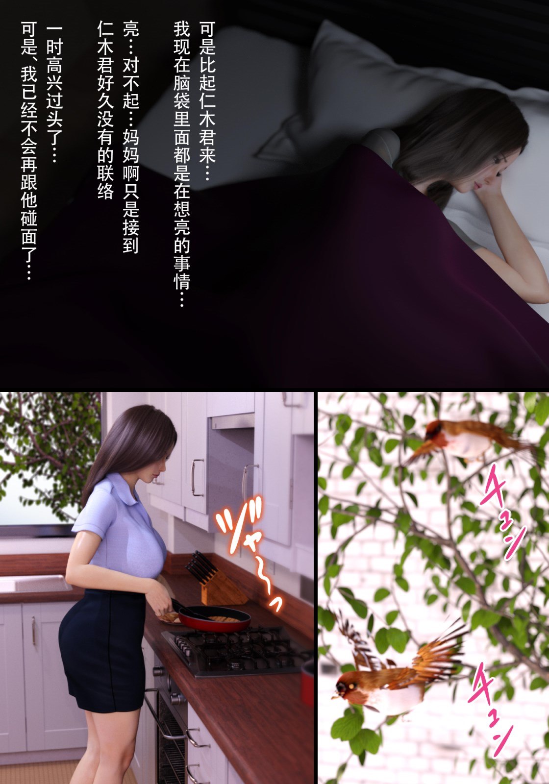就算妈妈被别人NTR了(3D精品) 续编【第13话】 第18页