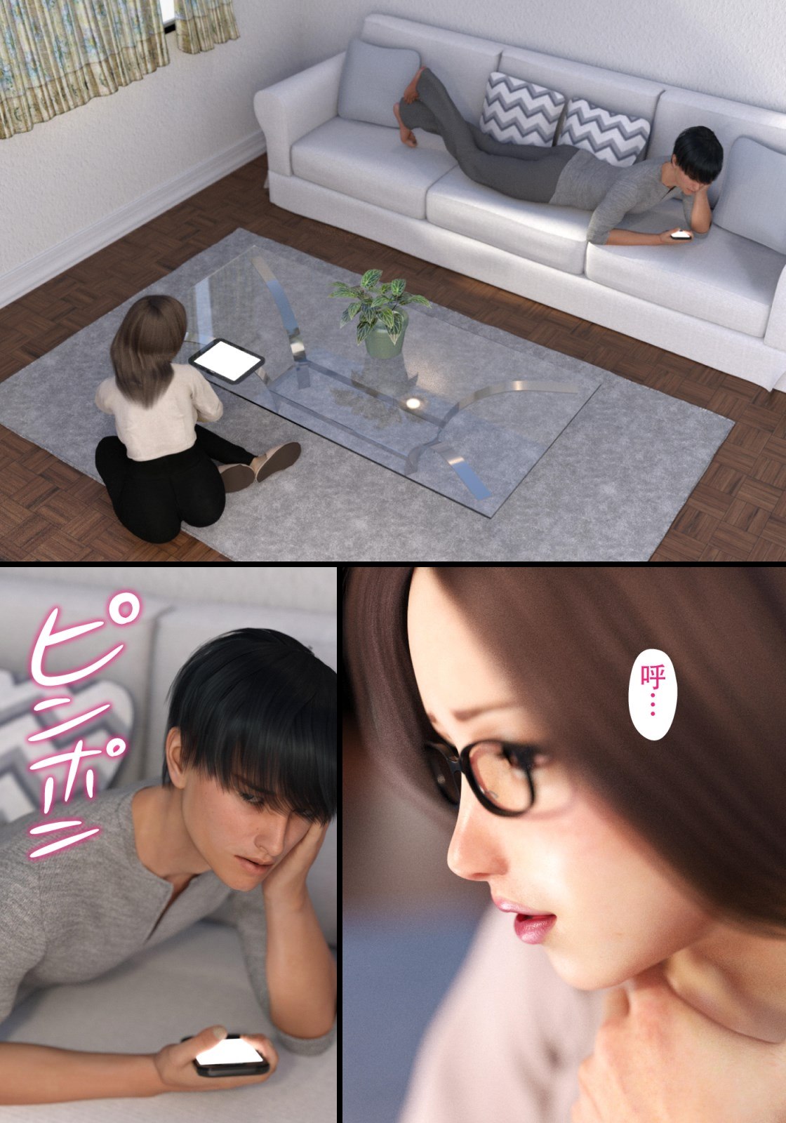 就算妈妈被别人NTR了(3D精品) 续编【第14话】 第13页