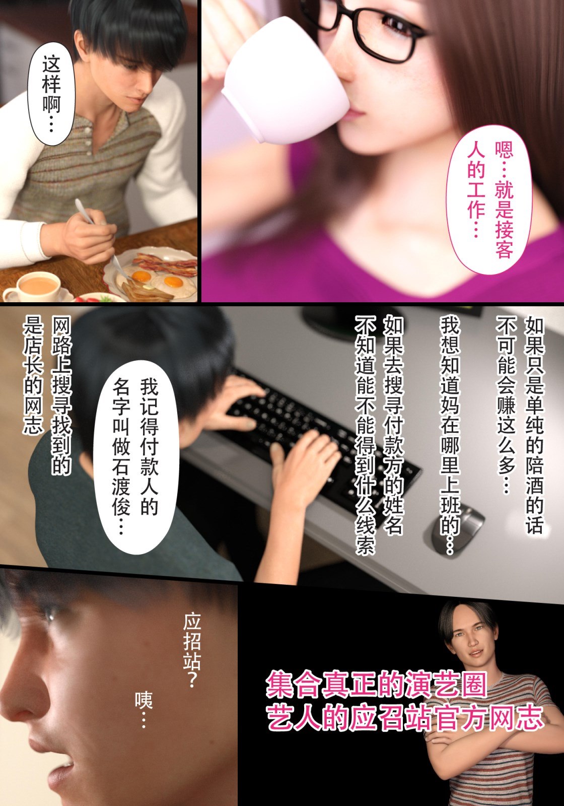 就算妈妈被别人NTR了(3D精品) 续编【第14话】 第17页