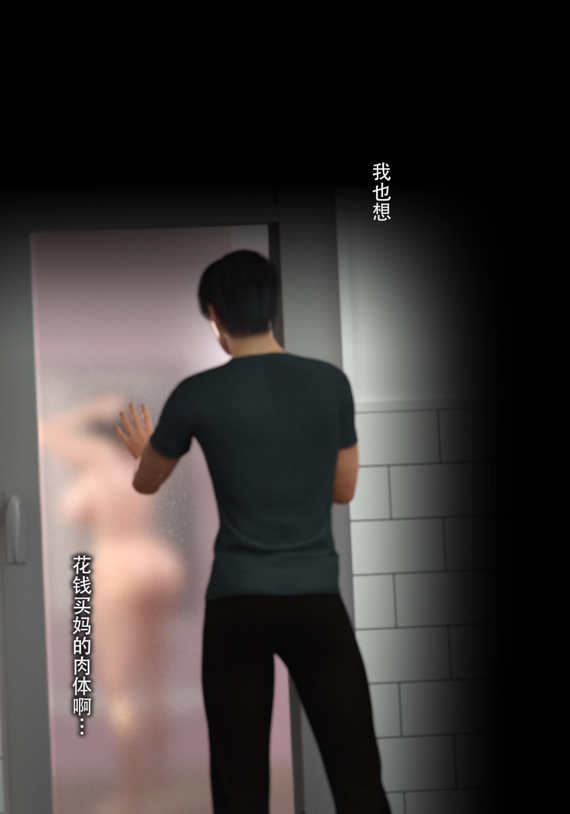 就算妈妈被别人NTR了(3D精品) 续编【第14话】 第20页