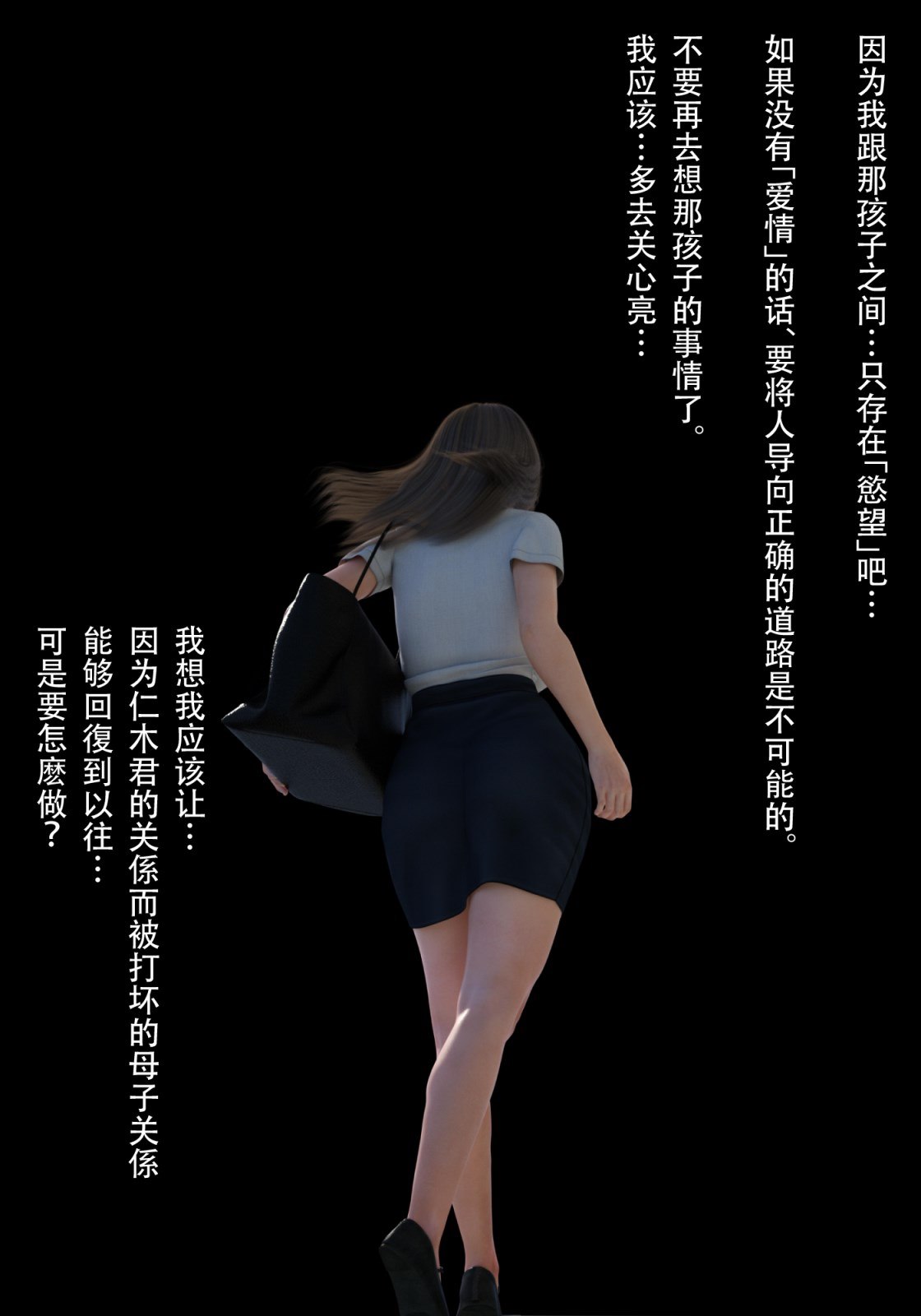 就算妈妈被别人NTR了(3D精品) 续编【第16话】 第9页