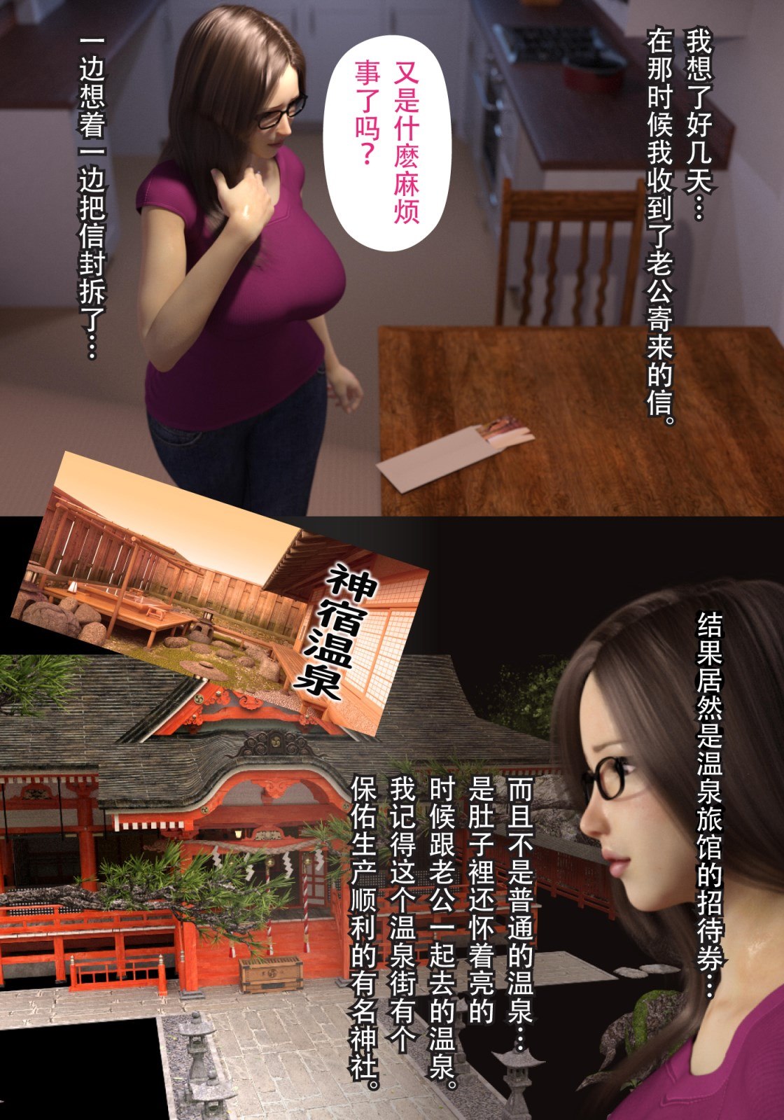 就算妈妈被别人NTR了(3D精品) 续编【第16话】 第10页