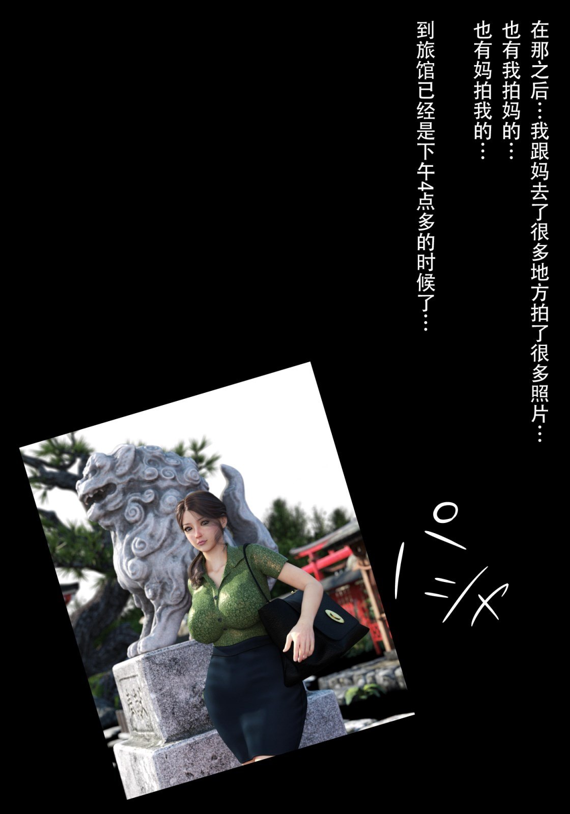 就算妈妈被别人NTR了(3D精品) 续编【第16话】 第15页