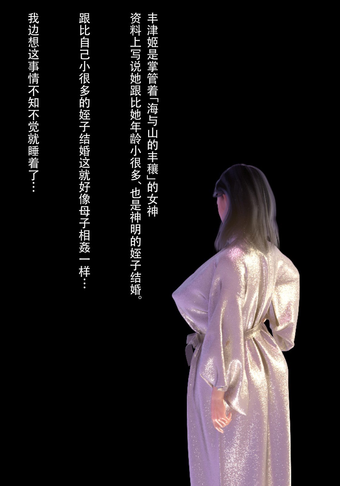 就算妈妈被别人NTR了(3D精品) 续编【第17话】 第3页