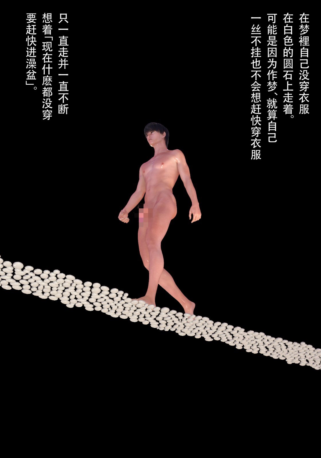 就算妈妈被别人NTR了(3D精品) 续编【第17话】 第4页