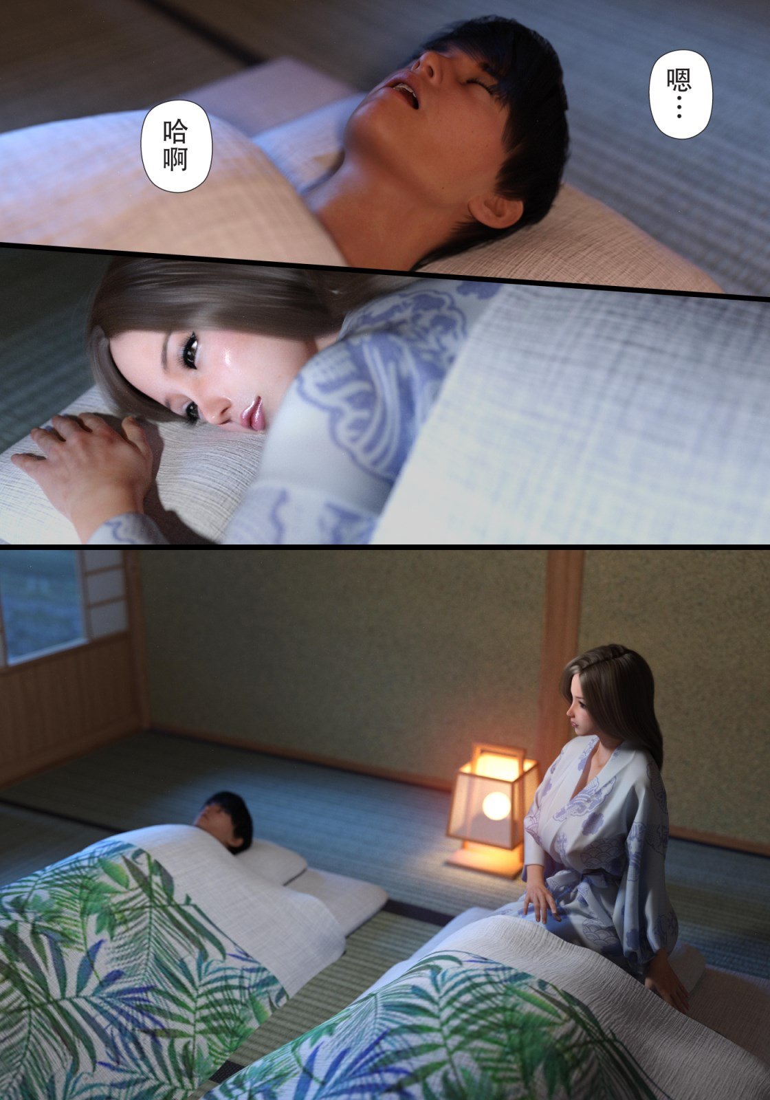 就算妈妈被别人NTR了(3D精品) 续编【第18话】 第10页