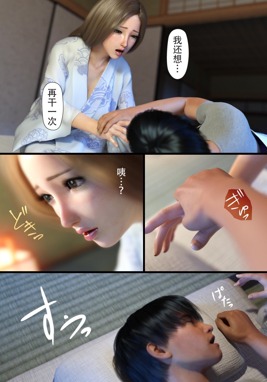 就算妈妈被别人NTR了(3D精品) 续编【第18话】 第12页