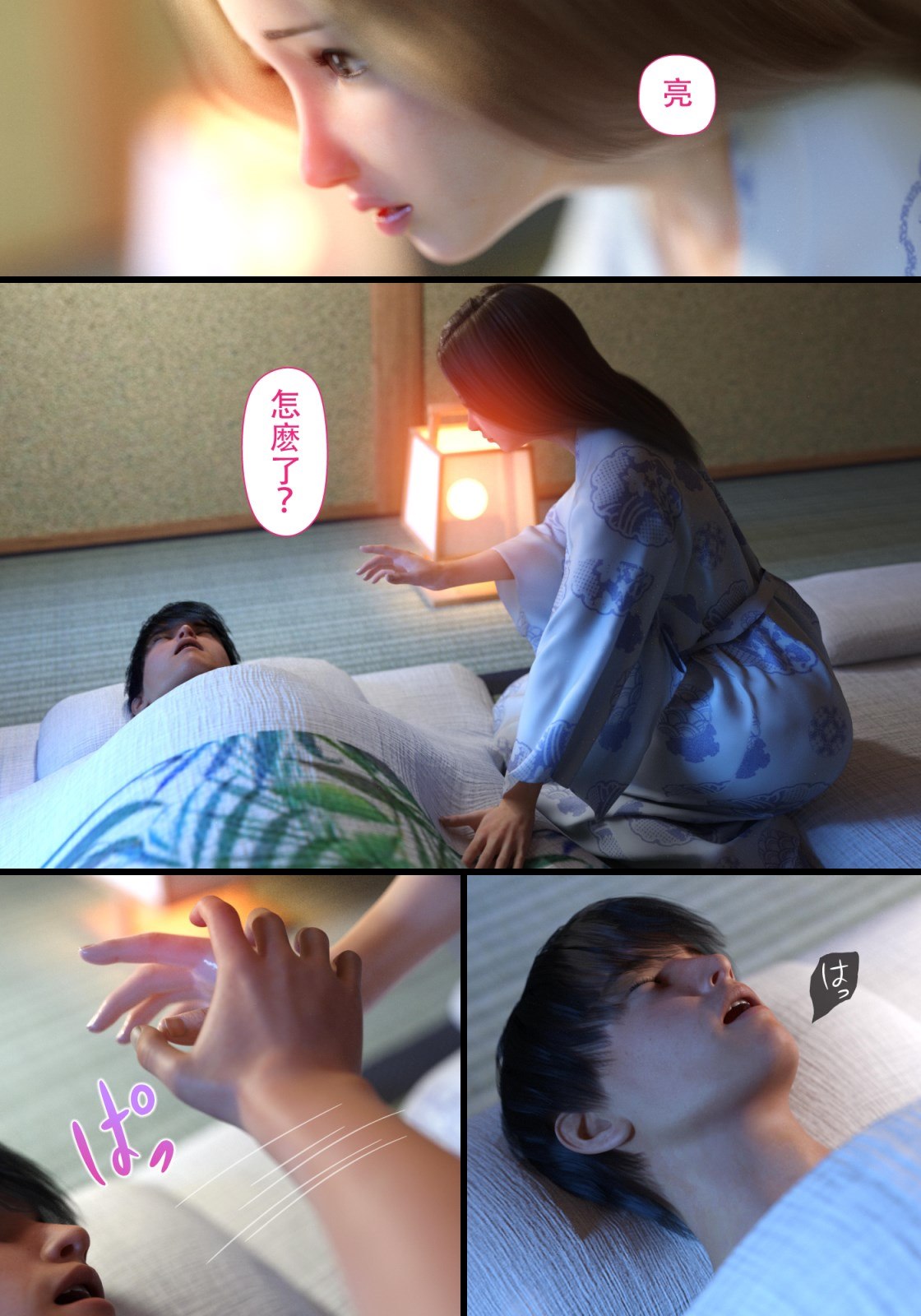 就算妈妈被别人NTR了(3D精品) 续编【第18话】 第11页