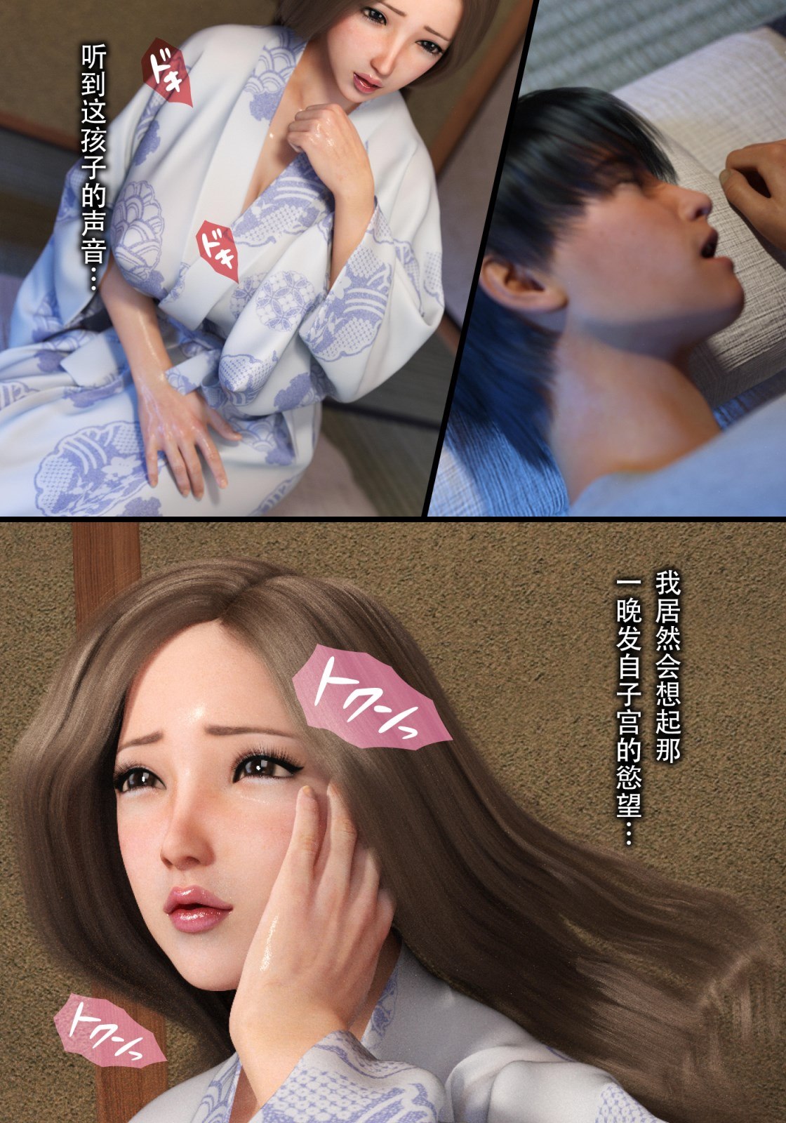 就算妈妈被别人NTR了(3D精品) 续编【第18话】 第15页