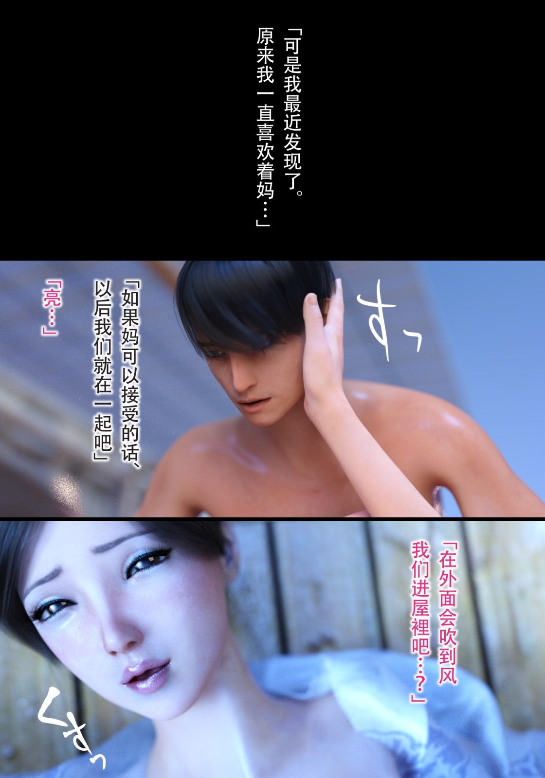 就算妈妈被别人NTR了(3D精品) 续编【第20话】 第8页