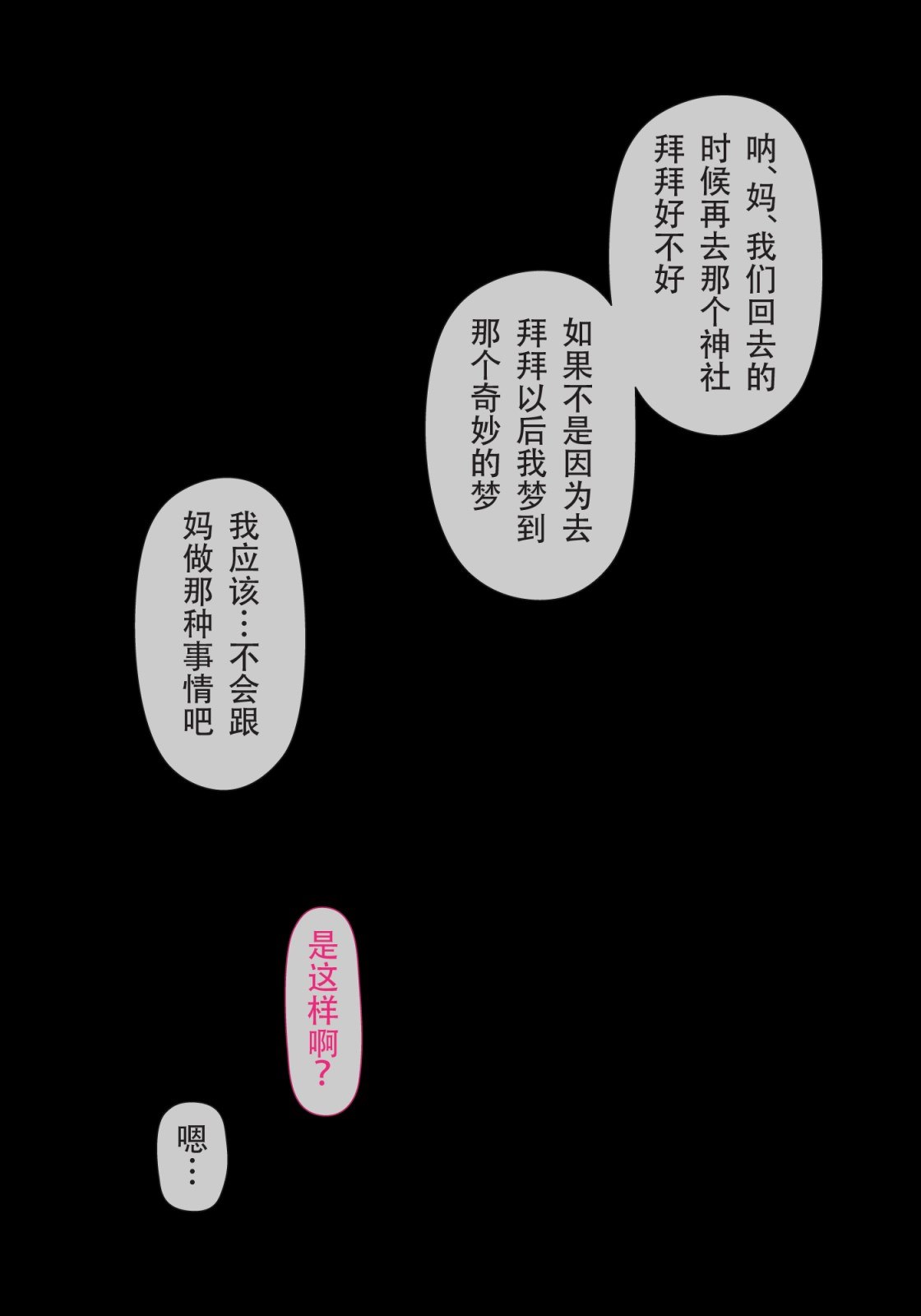就算妈妈被别人NTR了(3D精品) 续编【第22话】 第19页